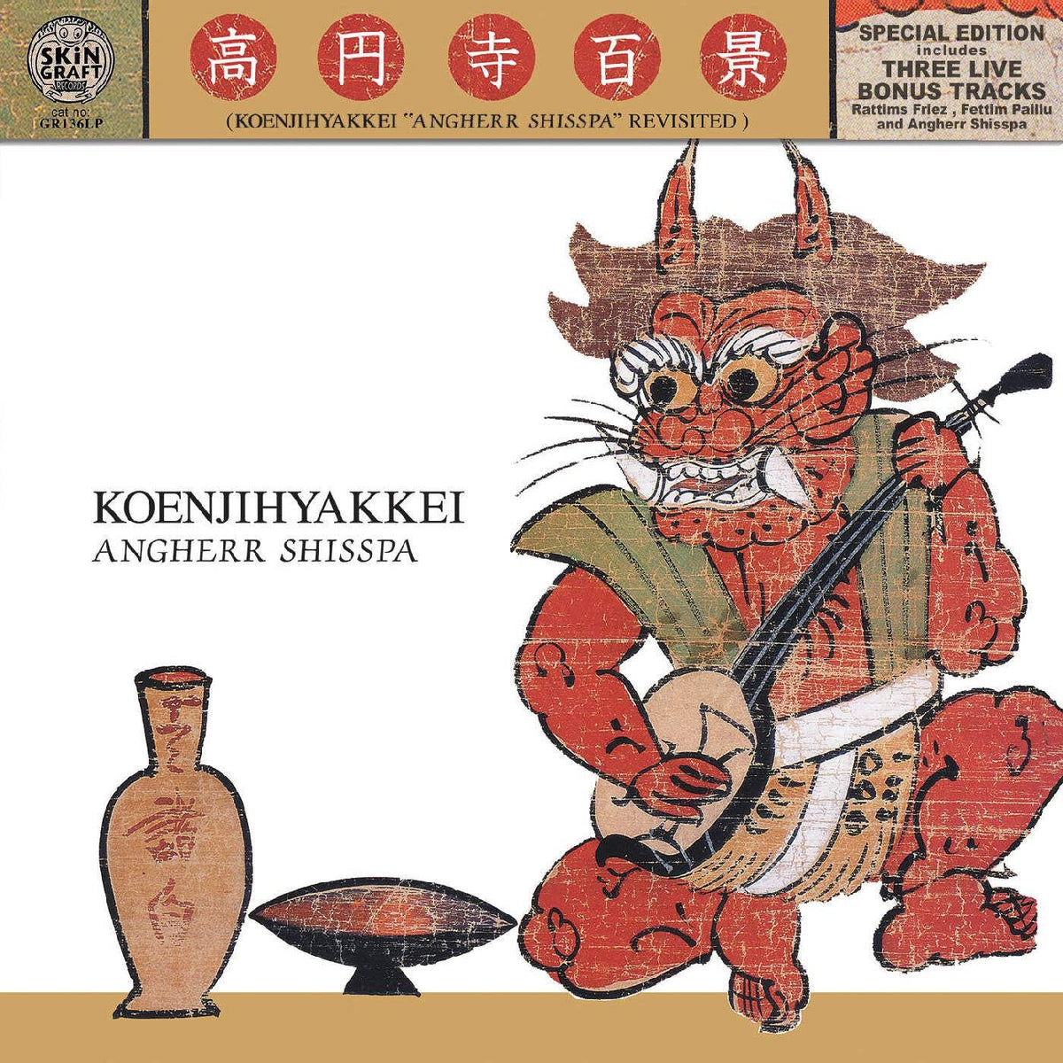 KOENJIHYAKKEI - Angherr Shisspa Revisited (Color Vinyl) LP Record